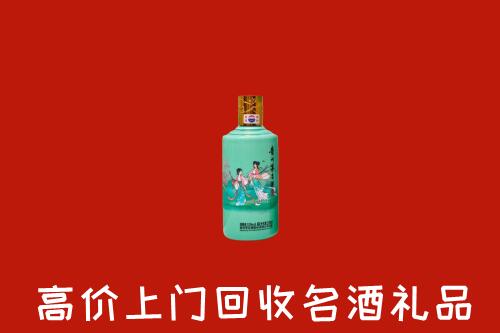 高价求购：临沧回收24节气茅台酒