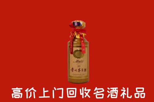 高价求购：临沧回收30年茅台酒