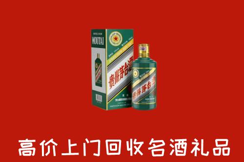 临沧回收五星茅台酒